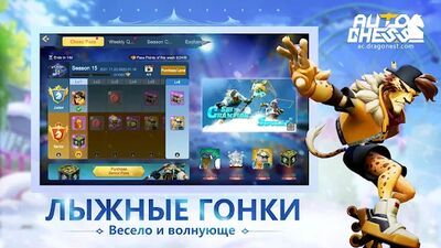 Скачать взломанную Auto Chess [Мод меню] MOD apk на Андроид