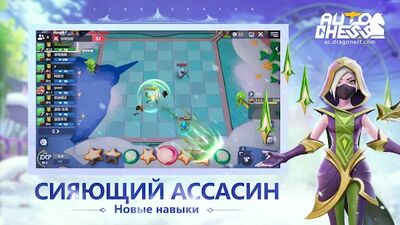 Скачать взломанную Auto Chess [Мод меню] MOD apk на Андроид