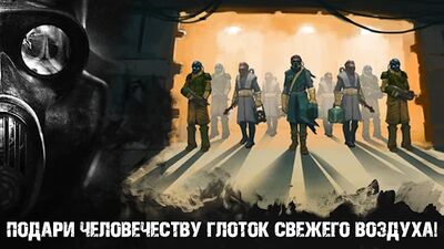 Скачать взломанную Метро 2033 Военная Стратегия Апокалипсис survival [Бесплатные покупки] MOD apk на Андроид