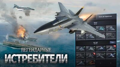 Скачать взломанную GUNSHIP BATTLE:Тотальная война [Мод меню] MOD apk на Андроид