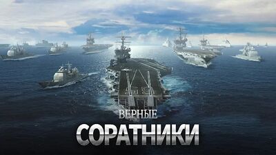 Скачать взломанную GUNSHIP BATTLE:Тотальная война [Мод меню] MOD apk на Андроид