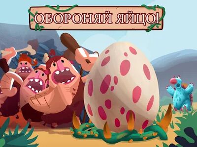 Скачать взломанную Dino Bash [Мод меню] MOD apk на Андроид