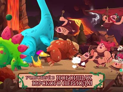 Скачать взломанную Dino Bash [Мод меню] MOD apk на Андроид