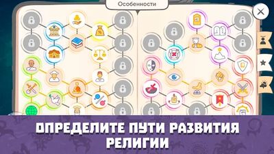 Скачать взломанную Religion Inc Симулятор Бога [Много монет] MOD apk на Андроид