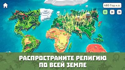 Скачать взломанную Religion Inc Симулятор Бога [Много монет] MOD apk на Андроид