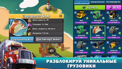 Скачать взломанную Transit King Tycoon: тайкон 3D [Много монет] MOD apk на Андроид