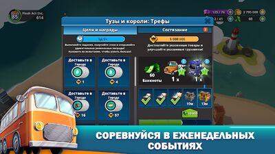 Скачать взломанную Transit King Tycoon: тайкон 3D [Много монет] MOD apk на Андроид