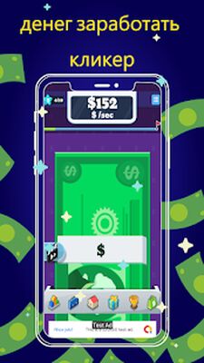 Скачать взломанную денег заработать игра [Мод меню] MOD apk на Андроид
