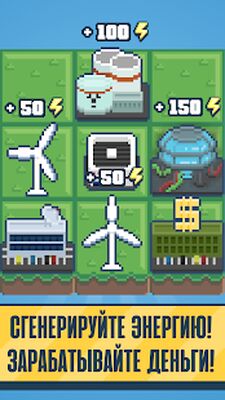 Скачать взломанную Реактор - магнат энергии [Много монет] MOD apk на Андроид