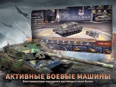 Скачать взломанную Clash of Panzer [Бесплатные покупки] MOD apk на Андроид