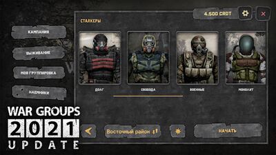 Скачать взломанную WG2021 [Мод меню] MOD apk на Андроид