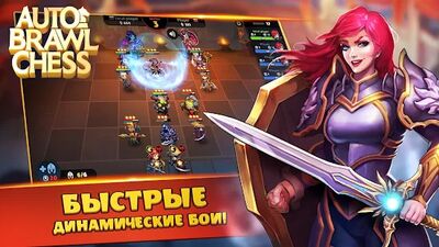 Скачать взломанную Auto Brawl Chess [Мод меню] MOD apk на Андроид