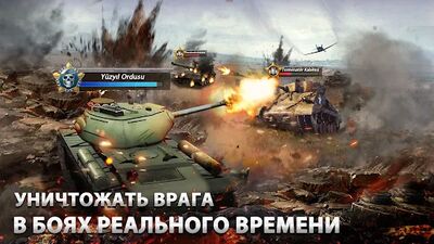 Скачать взломанную Furious Tank: War of Worlds [Мод меню] MOD apk на Андроид