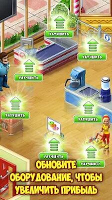 Скачать взломанную Супермаркет Мания Путешествие [Мод меню] MOD apk на Андроид