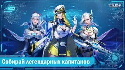 Скачать взломанную Galaxy Battleship [Много денег] MOD apk на Андроид
