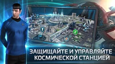 Скачать взломанную Star Trek™ Fleet Command [Бесплатные покупки] MOD apk на Андроид