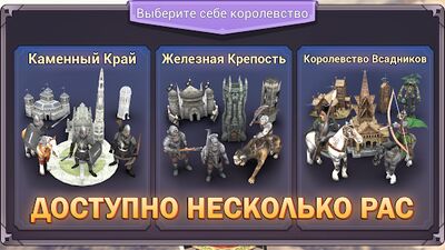 Скачать взломанную Shadows of Empires: PvP RTS [Бесплатные покупки] MOD apk на Андроид
