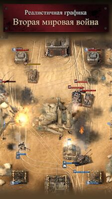 Скачать взломанную Road to Valor: World War II [Мод меню] MOD apk на Андроид