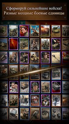 Скачать взломанную Road to Valor: World War II [Мод меню] MOD apk на Андроид