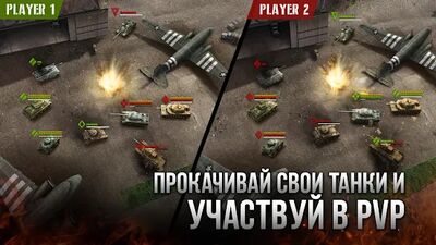 Скачать взломанную Armor Age－Военная стратегия. Игры про танки онлайн [Много денег] MOD apk на Андроид