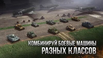 Скачать взломанную Armor Age－Военная стратегия. Игры про танки онлайн [Много денег] MOD apk на Андроид