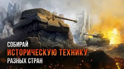 Скачать взломанную Armor Age－Военная стратегия. Игры про танки онлайн [Много денег] MOD apk на Андроид