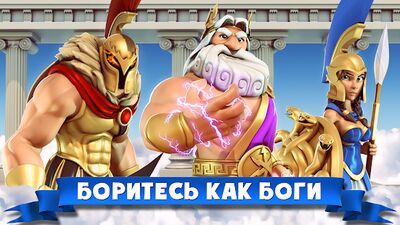 Скачать взломанную Боги Олимпа (Gods of Olympus) [Мод меню] MOD apk на Андроид