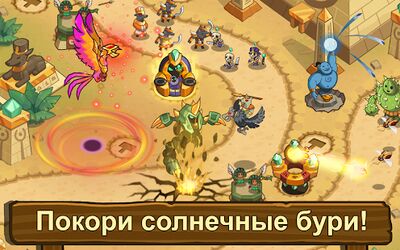 Скачать взломанную Realm Defense TD- Защита башни [Много денег] MOD apk на Андроид