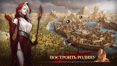 Скачать взломанную Clash of Empire: Strategic Empire Age [Много денег] MOD apk на Андроид