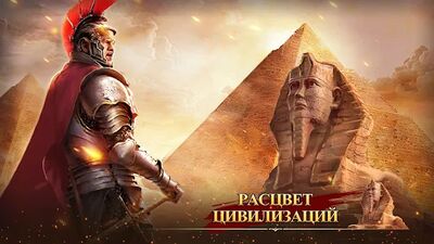 Скачать взломанную Clash of Empire: Strategic Empire Age [Много денег] MOD apk на Андроид