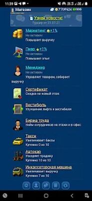 Скачать взломанную Небоскребы- экономическая игра [Бесплатные покупки] MOD apk на Андроид