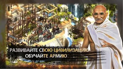 Скачать взломанную Civilizaition War : Reign of Empires [Много монет] MOD apk на Андроид