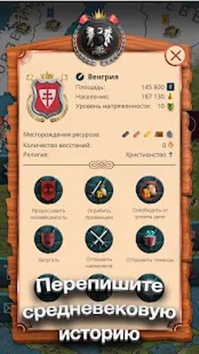 Скачать взломанную Киевская Русь [Много монет] MOD apk на Андроид