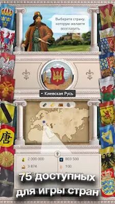 Скачать взломанную Киевская Русь [Много монет] MOD apk на Андроид