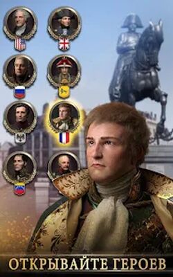Скачать взломанную Rise of Napoleon: Empire War [Бесплатные покупки] MOD apk на Андроид