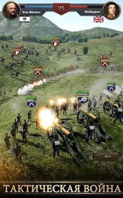 Скачать взломанную Rise of Napoleon: Empire War [Бесплатные покупки] MOD apk на Андроид