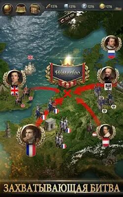 Скачать взломанную Rise of Napoleon: Empire War [Бесплатные покупки] MOD apk на Андроид