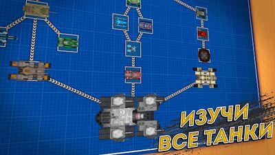 Скачать взломанную Tanks Defense [Много денег] MOD apk на Андроид