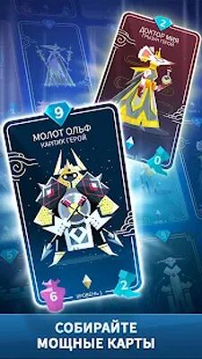 Скачать взломанную Stormbound: Kingdom Wars [Бесплатные покупки] MOD apk на Андроид