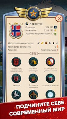 Скачать взломанную Эпоха Современности  [Много монет] MOD apk на Андроид