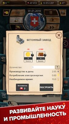 Скачать взломанную Эпоха Современности  [Много монет] MOD apk на Андроид