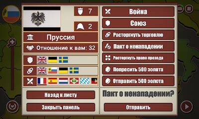 Скачать взломанную World conquest: Europe 1812 [Мод меню] MOD apk на Андроид