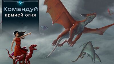 Скачать взломанную War Dragons [Много денег] MOD apk на Андроид
