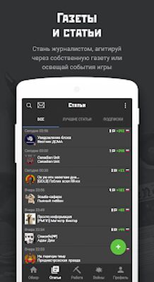 Скачать взломанную Rival Regions — политическая и военная стратегия [Мод меню] MOD apk на Андроид