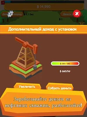 Скачать взломанную Oil Tycoon - кликер с пассивным доходом [Много монет] MOD apk на Андроид