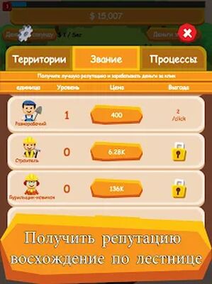 Скачать взломанную Oil Tycoon - кликер с пассивным доходом [Много монет] MOD apk на Андроид