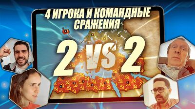 Скачать взломанную Война: битва и завоевание [Мод меню] MOD apk на Андроид