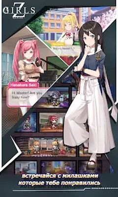 Скачать взломанную Zgirls [Мод меню] MOD apk на Андроид