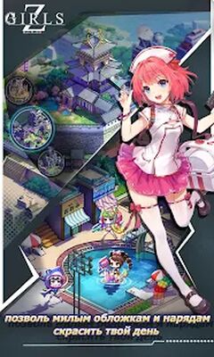 Скачать взломанную Zgirls [Мод меню] MOD apk на Андроид