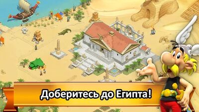 Скачать взломанную Asterix and Friends [Много монет] MOD apk на Андроид